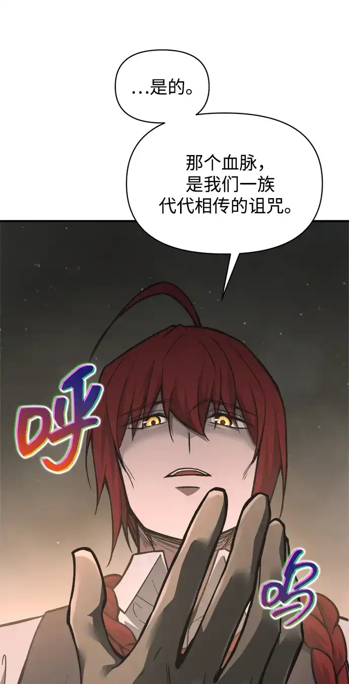 成为塔防游戏里的暴君 第176话 第48页