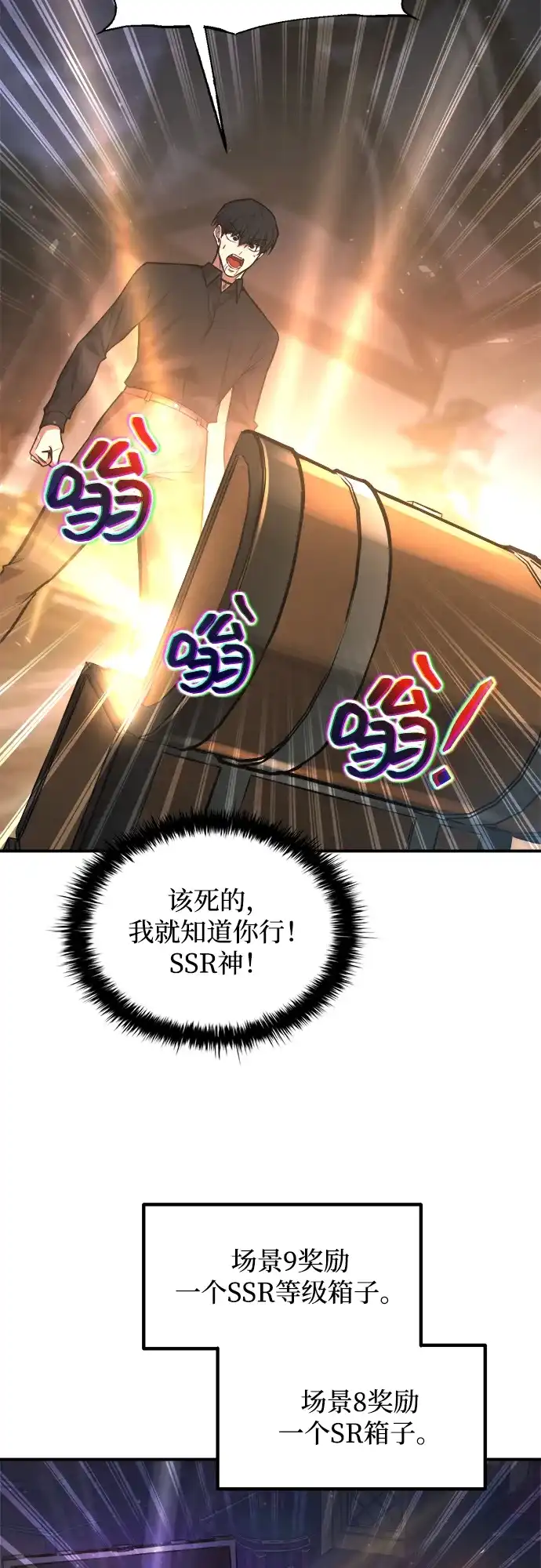 成为塔防游戏里的暴君 第176话 第19页