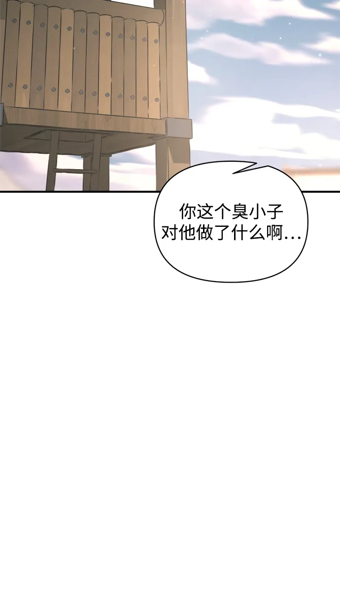成为塔防游戏里的暴君 第176话 第28页