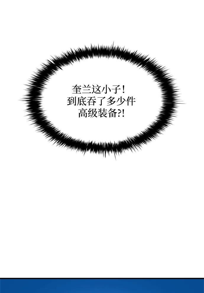 成为塔防游戏里的暴君 第176话 第23页