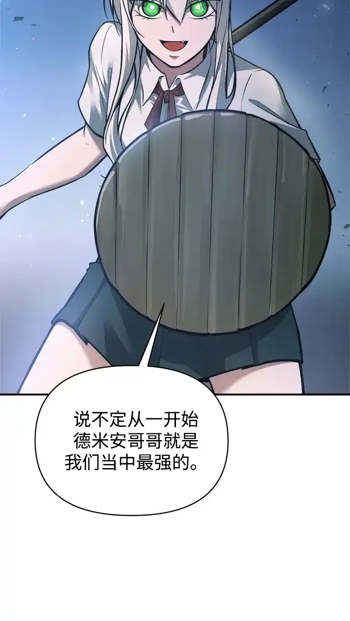 成为塔防游戏里的暴君 第176话 第12页