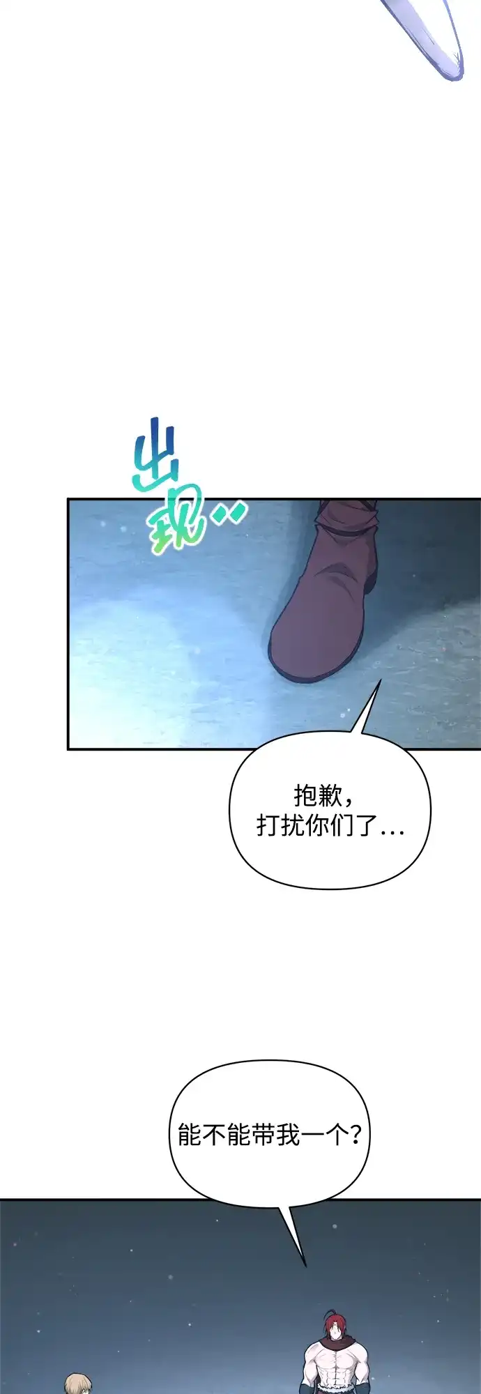 成为塔防游戏里的暴君 第176话 第14页