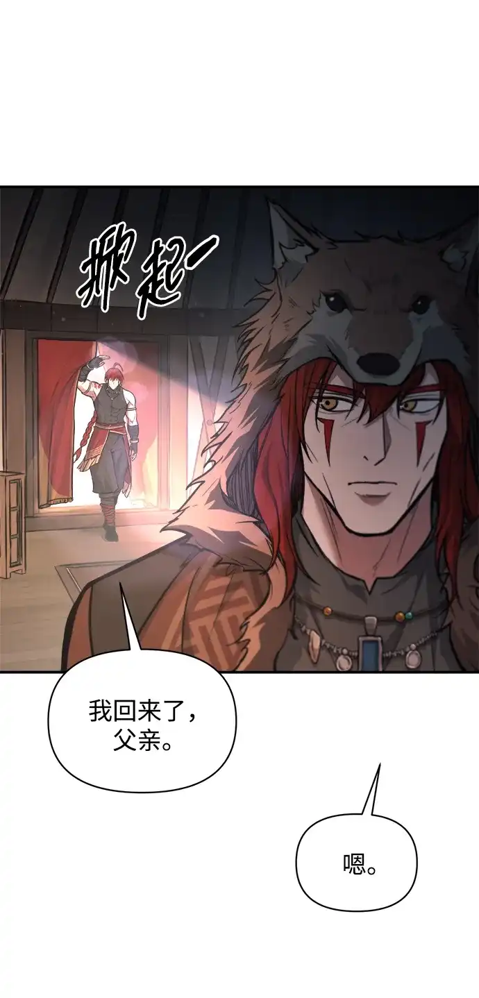 成为塔防游戏里的暴君 第177话 第19页