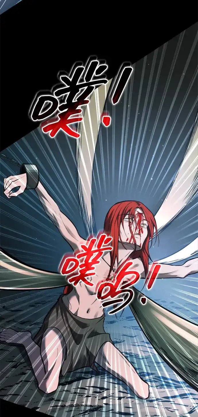 成为塔防游戏里的暴君 第177话 第98页