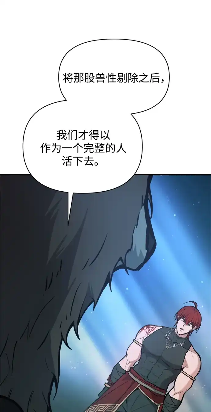 成为塔防游戏里的暴君 第177话 第50页