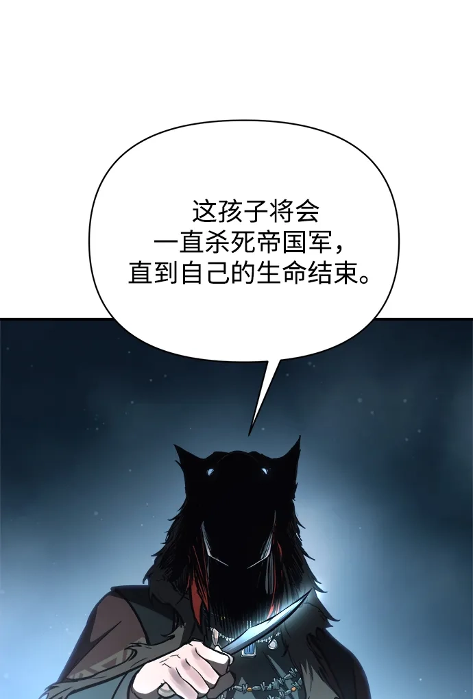 成为塔防游戏里的暴君 第177话 第83页