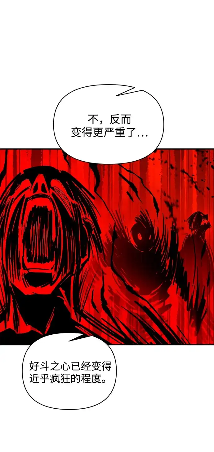成为塔防游戏里的暴君 第177话 第42页