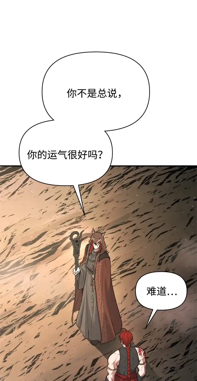 成为塔防游戏里的暴君 第177话 第68页