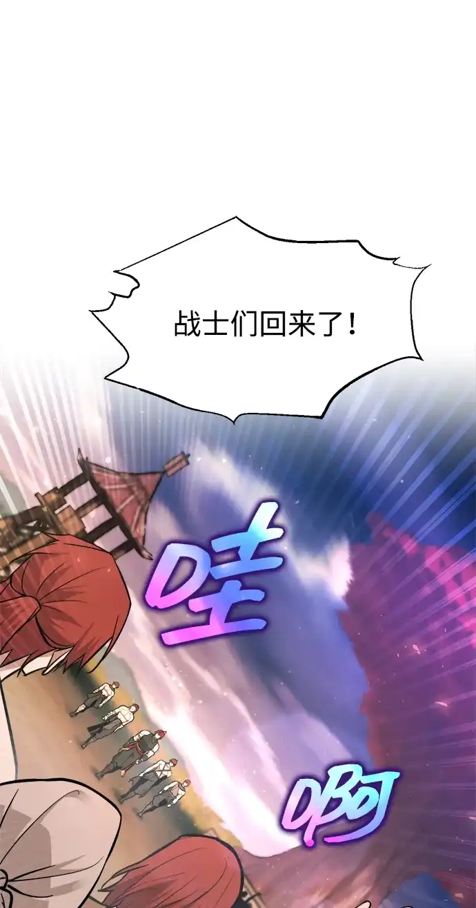 成为塔防游戏里的暴君 第177话 第7页