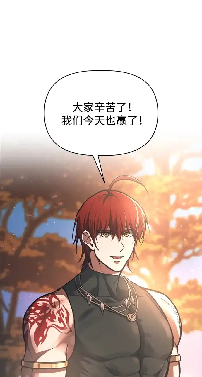 成为塔防游戏里的暴君 第177话 第4页