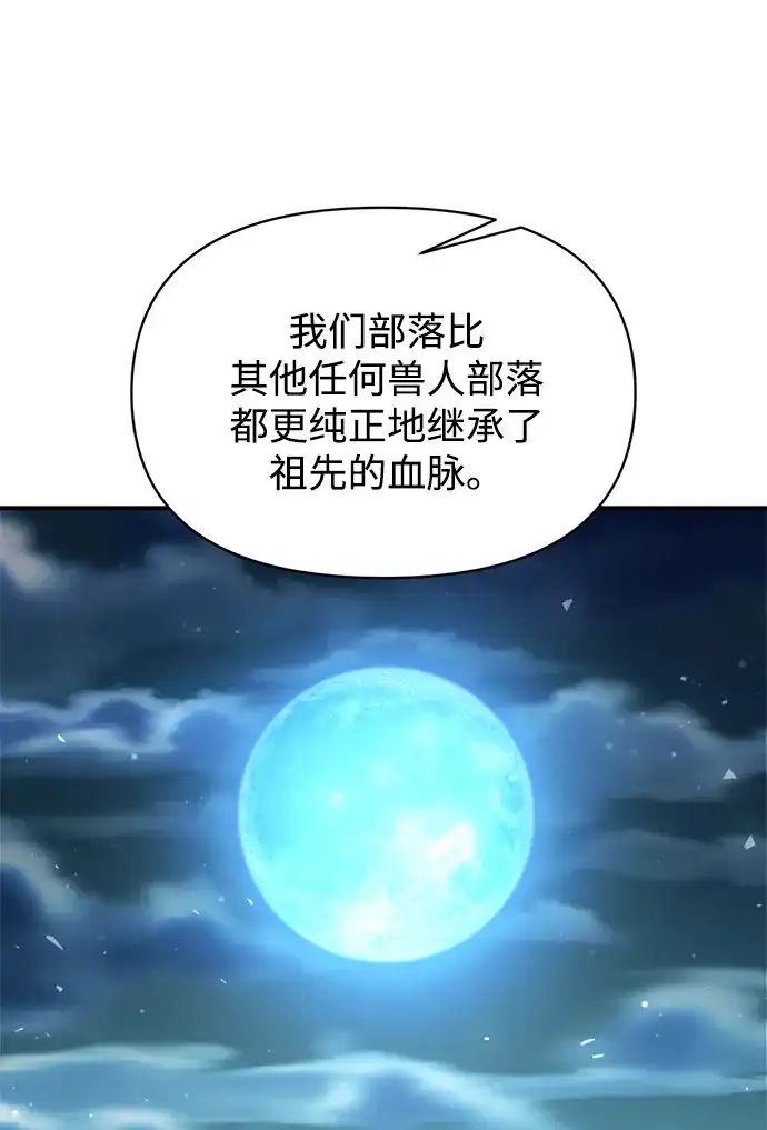 成为塔防游戏里的暴君 第177话 第38页