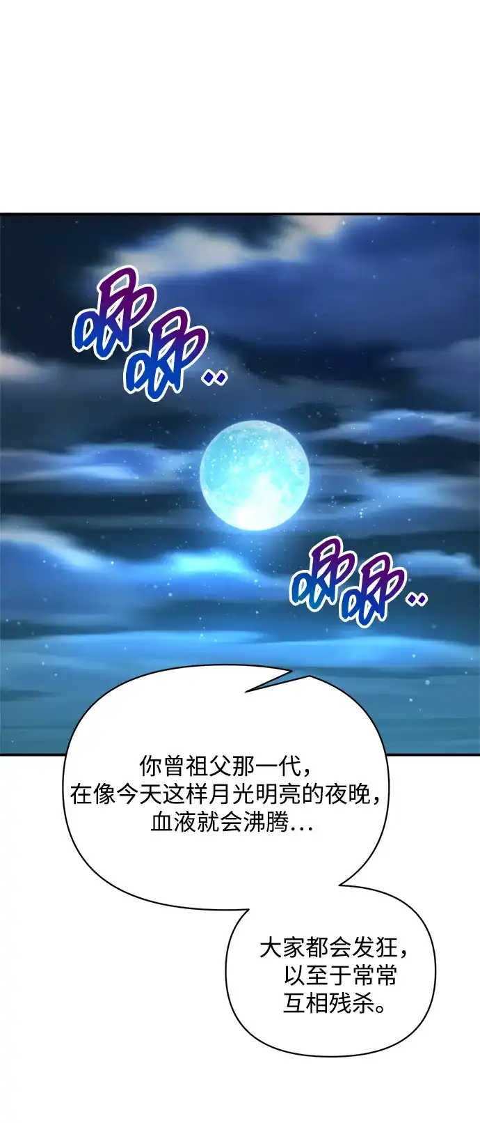 成为塔防游戏里的暴君 第177话 第43页