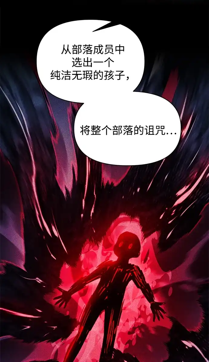 成为塔防游戏里的暴君 第177话 第48页