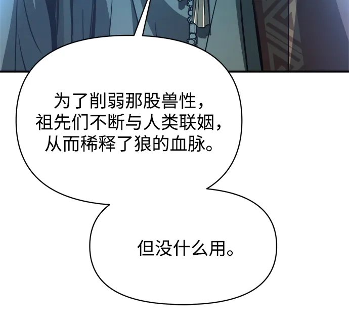 成为塔防游戏里的暴君 第177话 第41页