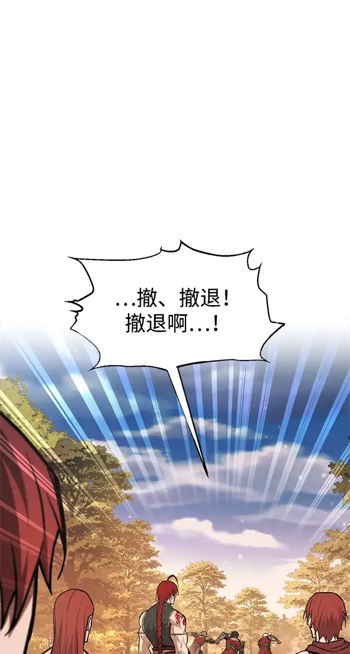 成为塔防游戏里的暴君 第177话 第2页