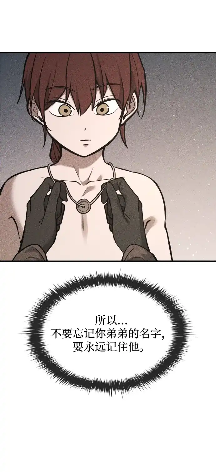 成为塔防游戏里的暴君 第177话 第15页