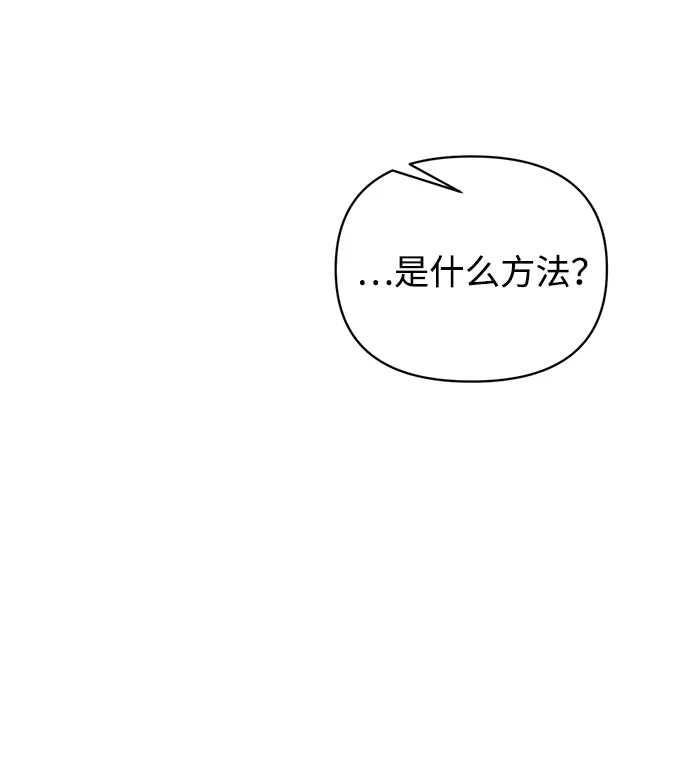 成为塔防游戏里的暴君 第177话 第46页