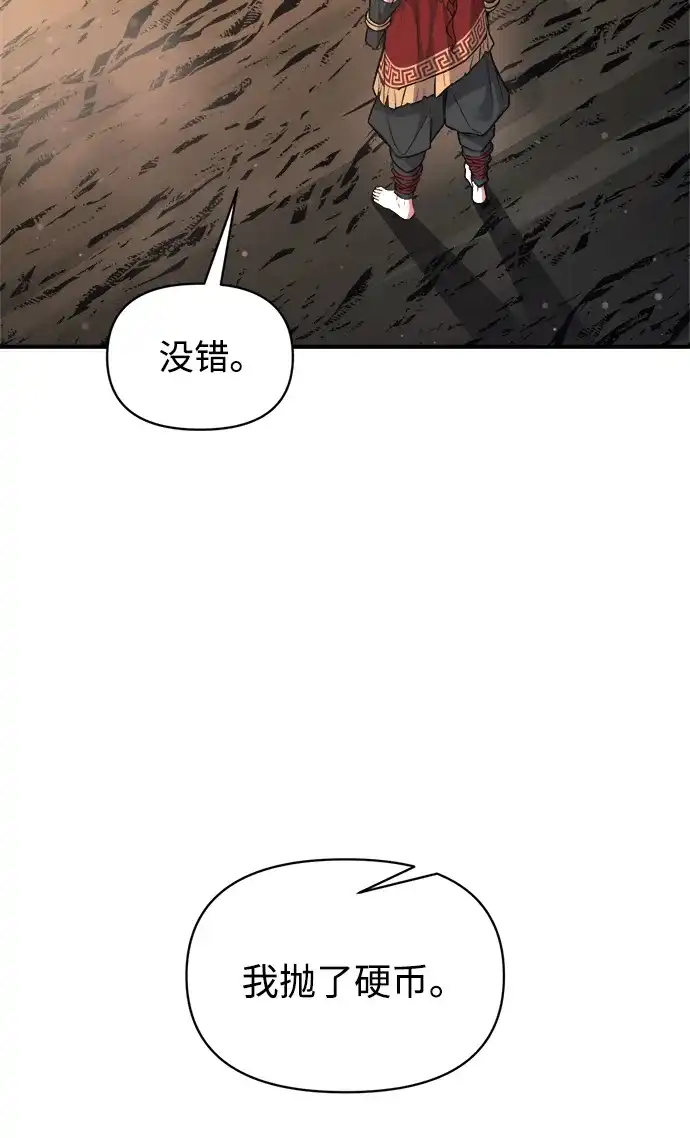 成为塔防游戏里的暴君 第177话 第69页