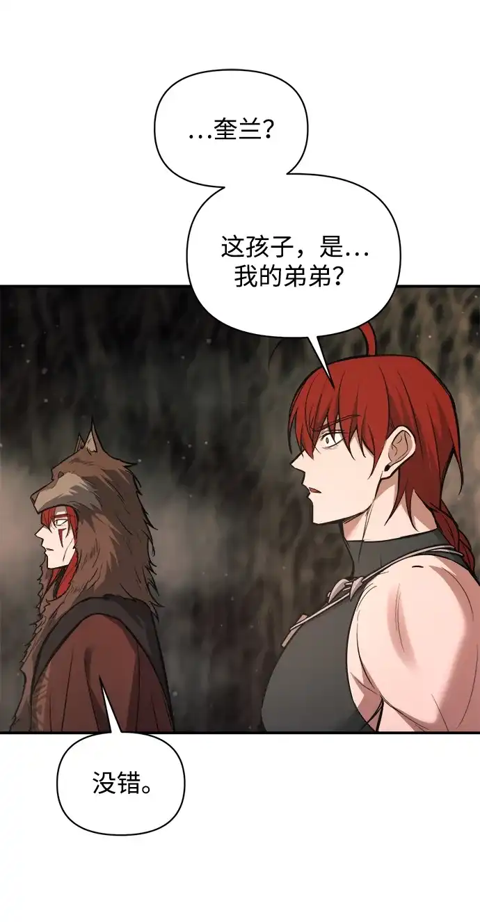 成为塔防游戏里的暴君 第177话 第63页