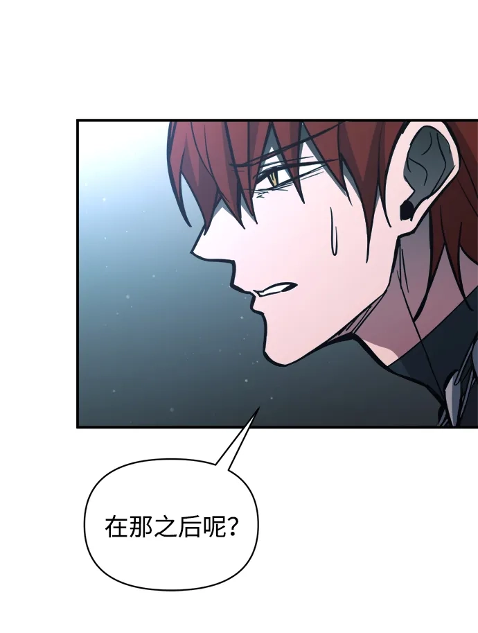成为塔防游戏里的暴君 第177话 第85页