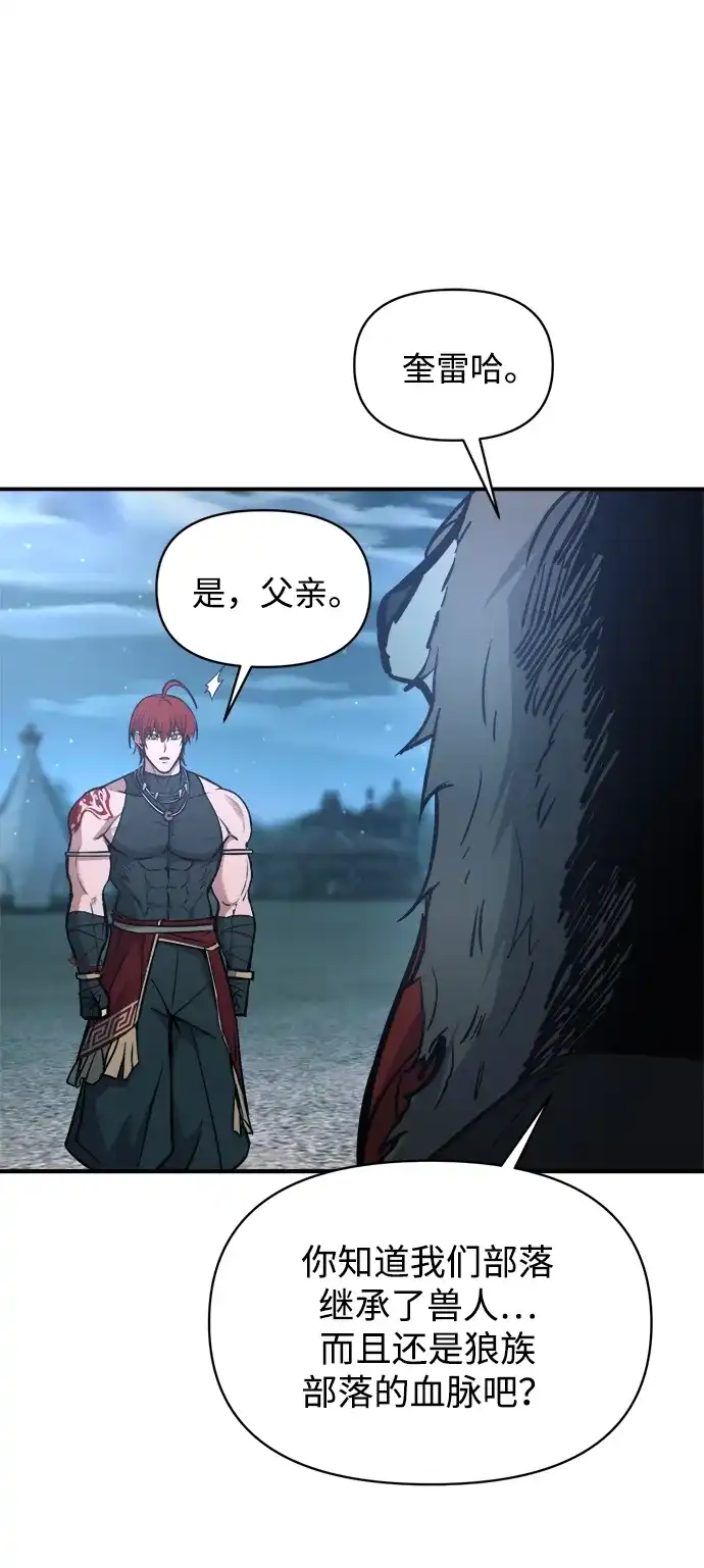 成为塔防游戏里的暴君 第177话 第36页