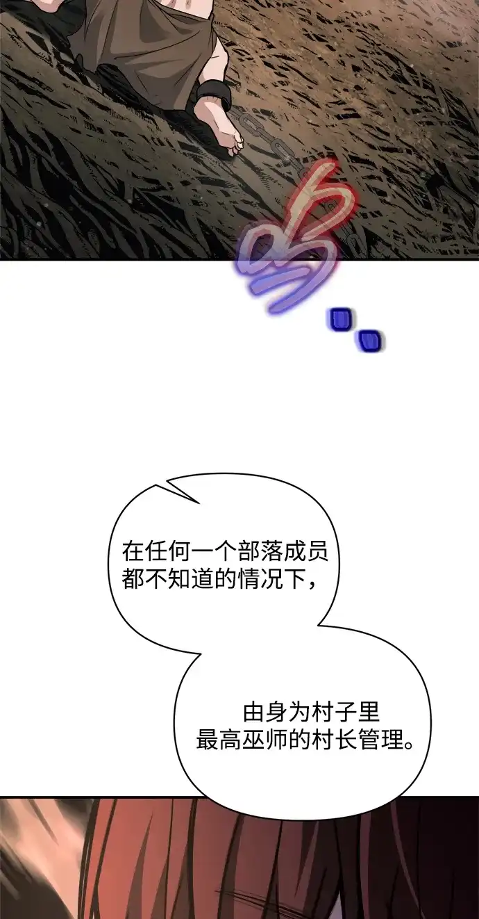 成为塔防游戏里的暴君 第177话 第60页
