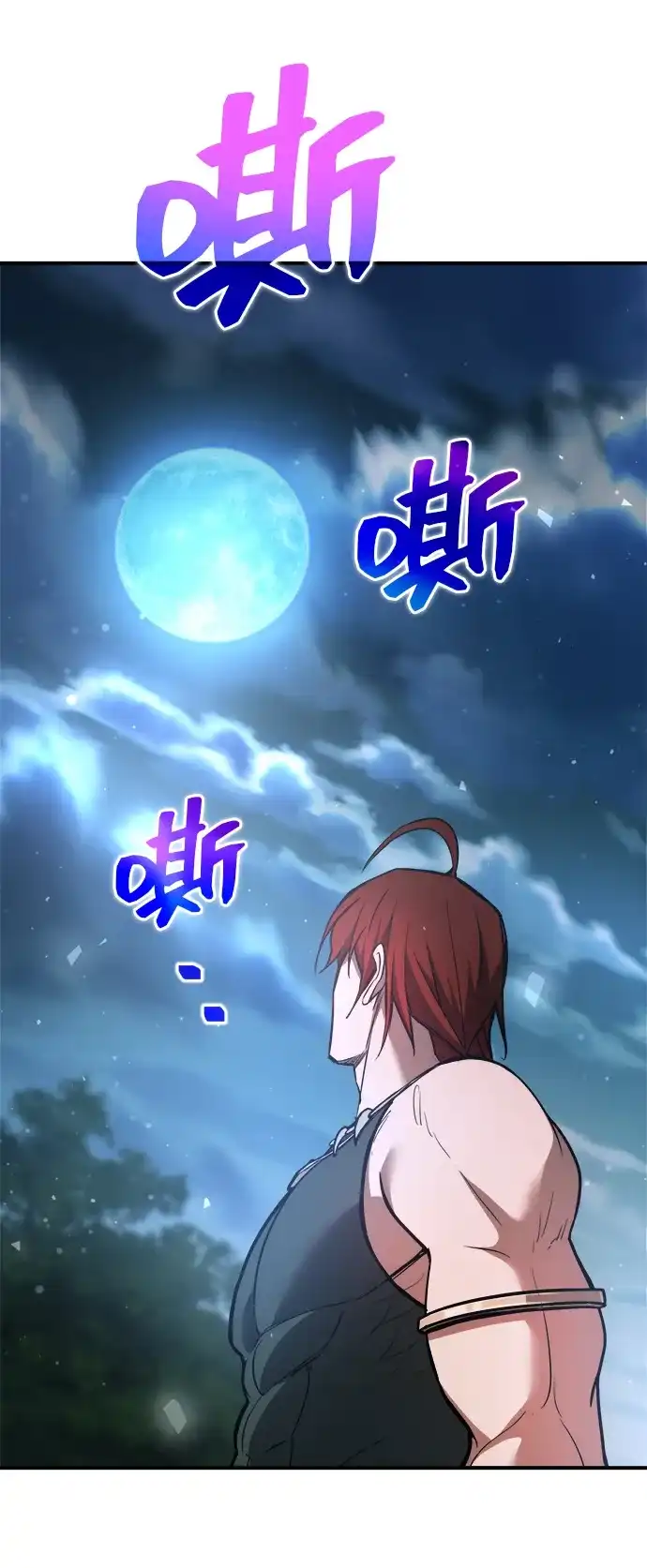 成为塔防游戏里的暴君 第177话 第35页