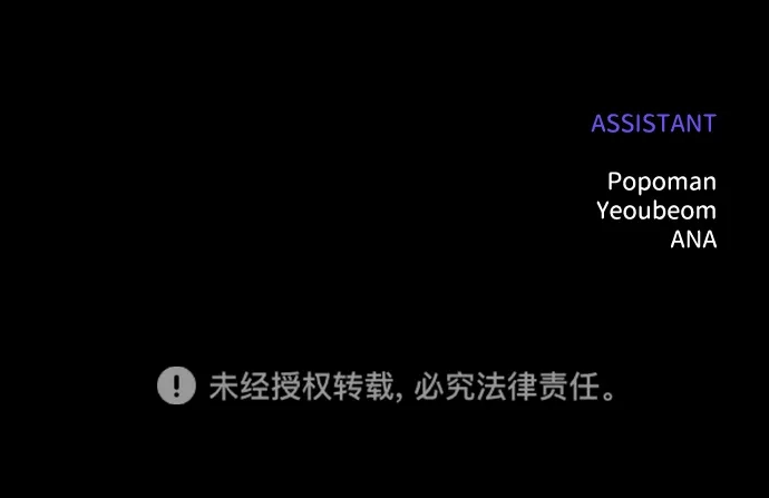 成为塔防游戏里的暴君 第177话 第105页