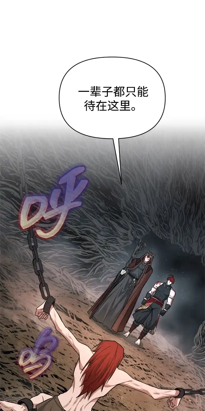 成为塔防游戏里的暴君 第177话 第59页