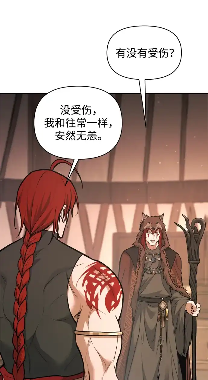 成为塔防游戏里的暴君 第177话 第20页