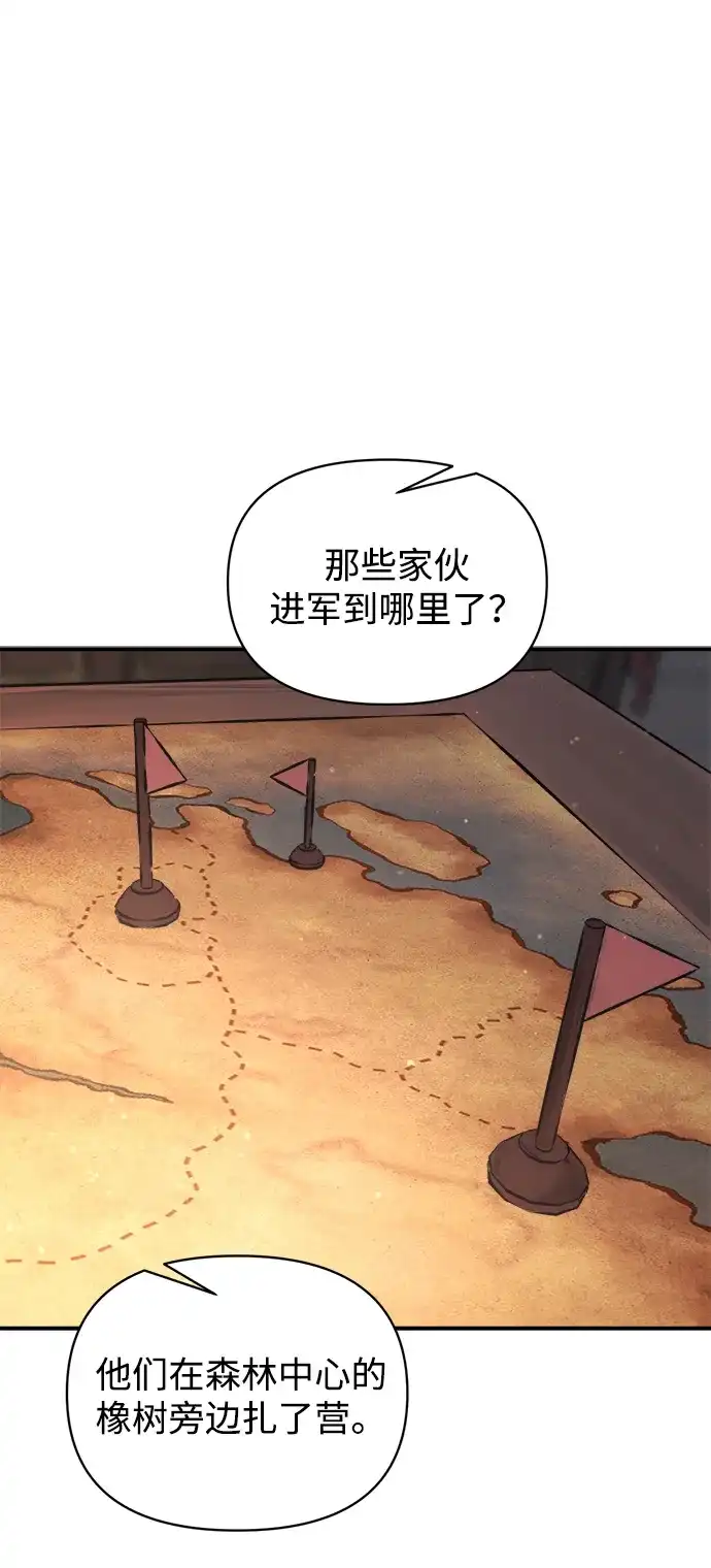 成为塔防游戏里的暴君 第177话 第22页