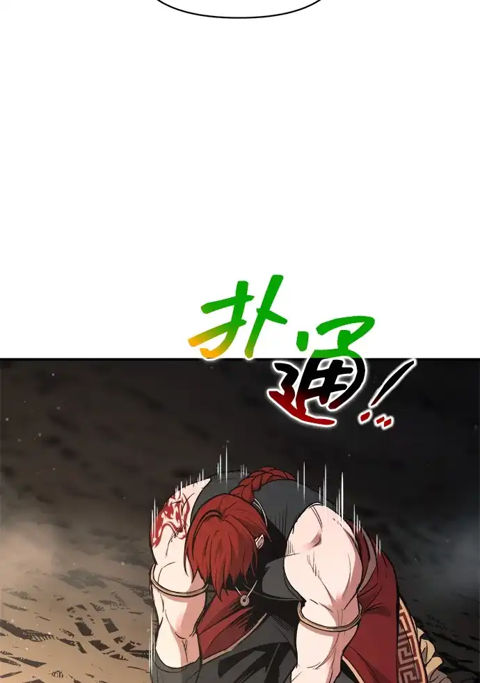 成为塔防游戏里的暴君 第177话 第72页