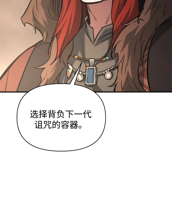 成为塔防游戏里的暴君 第177话 第66页