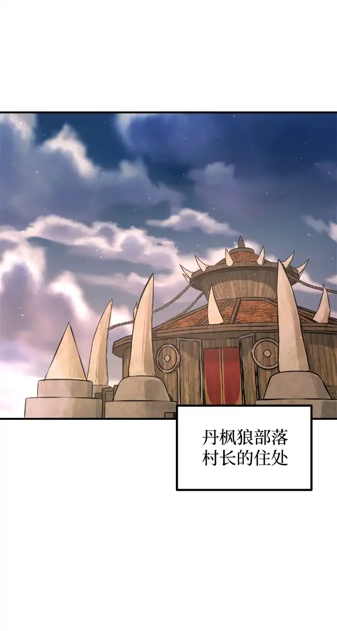 成为塔防游戏里的暴君 第177话 第18页