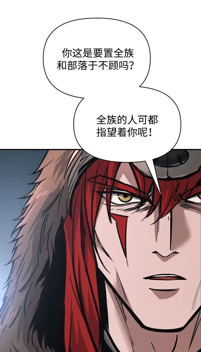 成为塔防游戏里的暴君 第178话 第22页