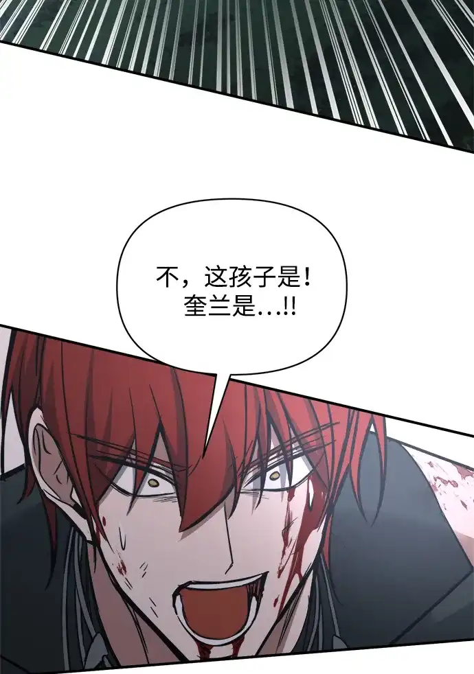 成为塔防游戏里的暴君 第178话 第86页