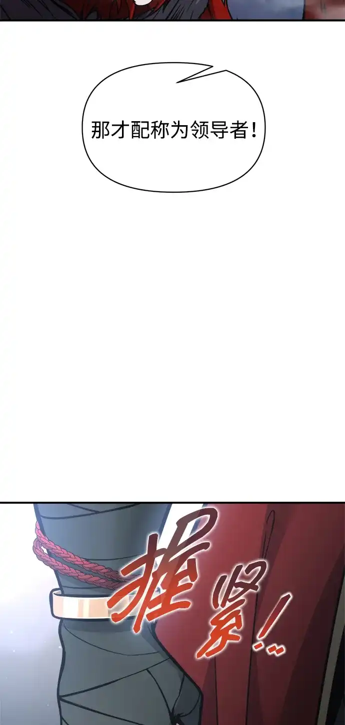 成为塔防游戏里的暴君 第178话 第18页