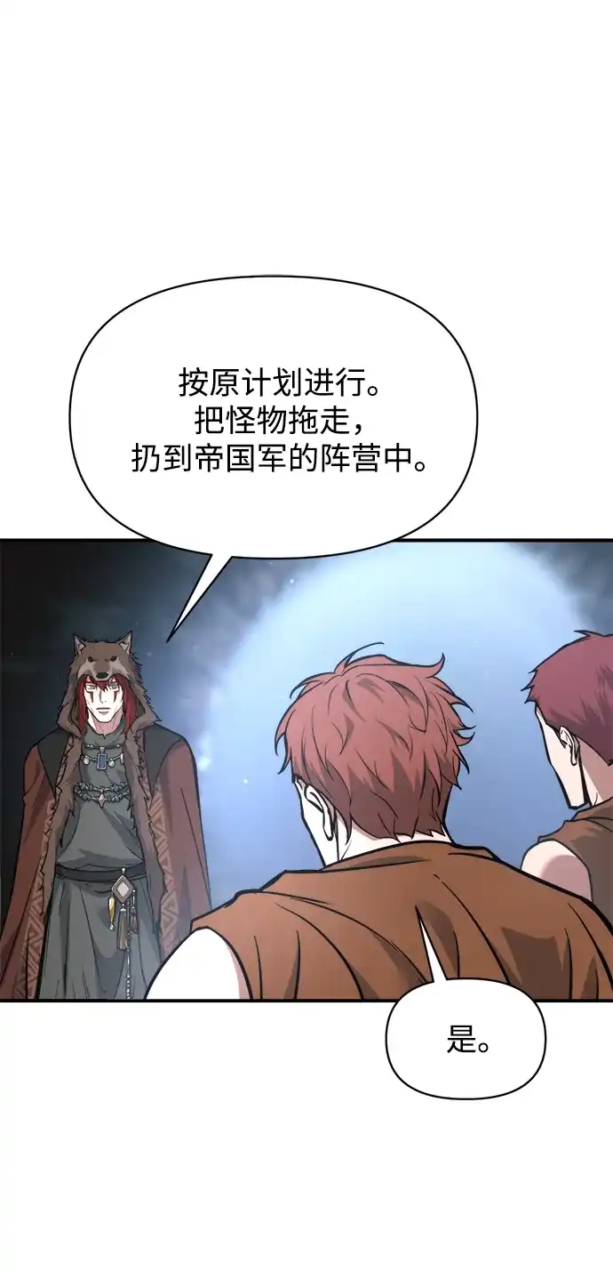 成为塔防游戏里的暴君 第178话 第33页