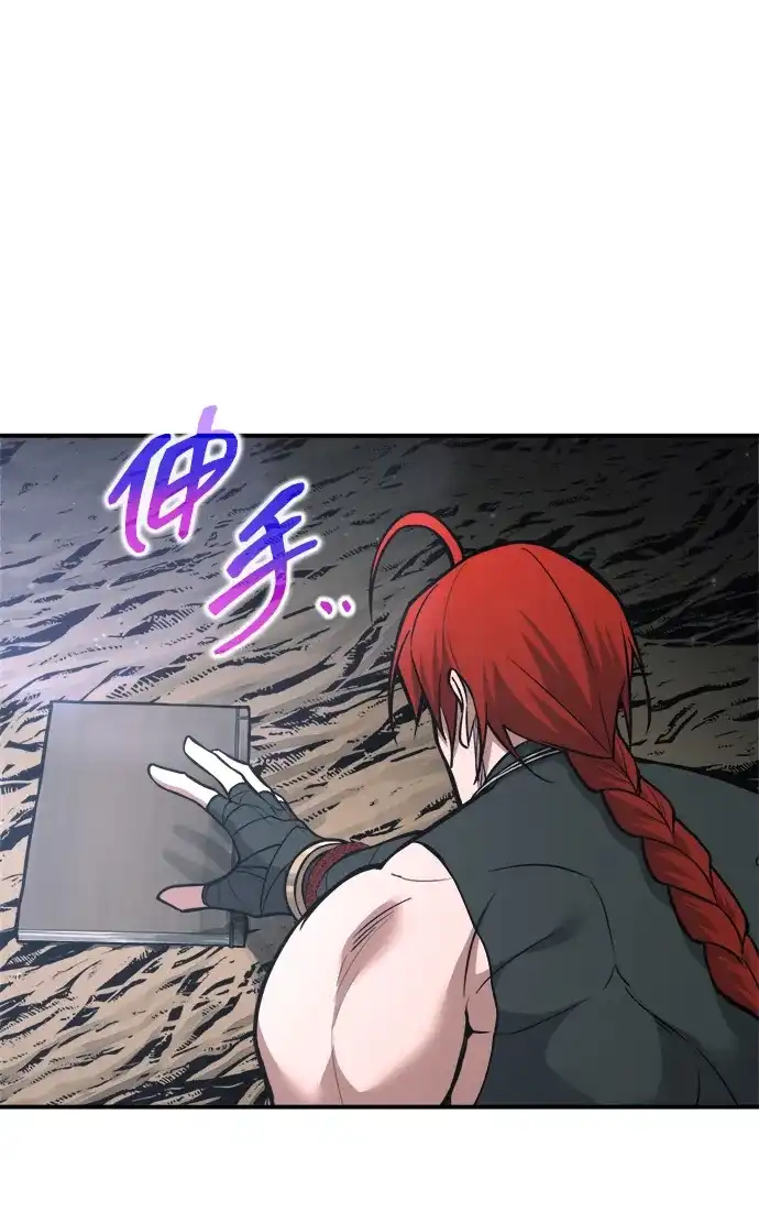 成为塔防游戏里的暴君 第178话 第43页