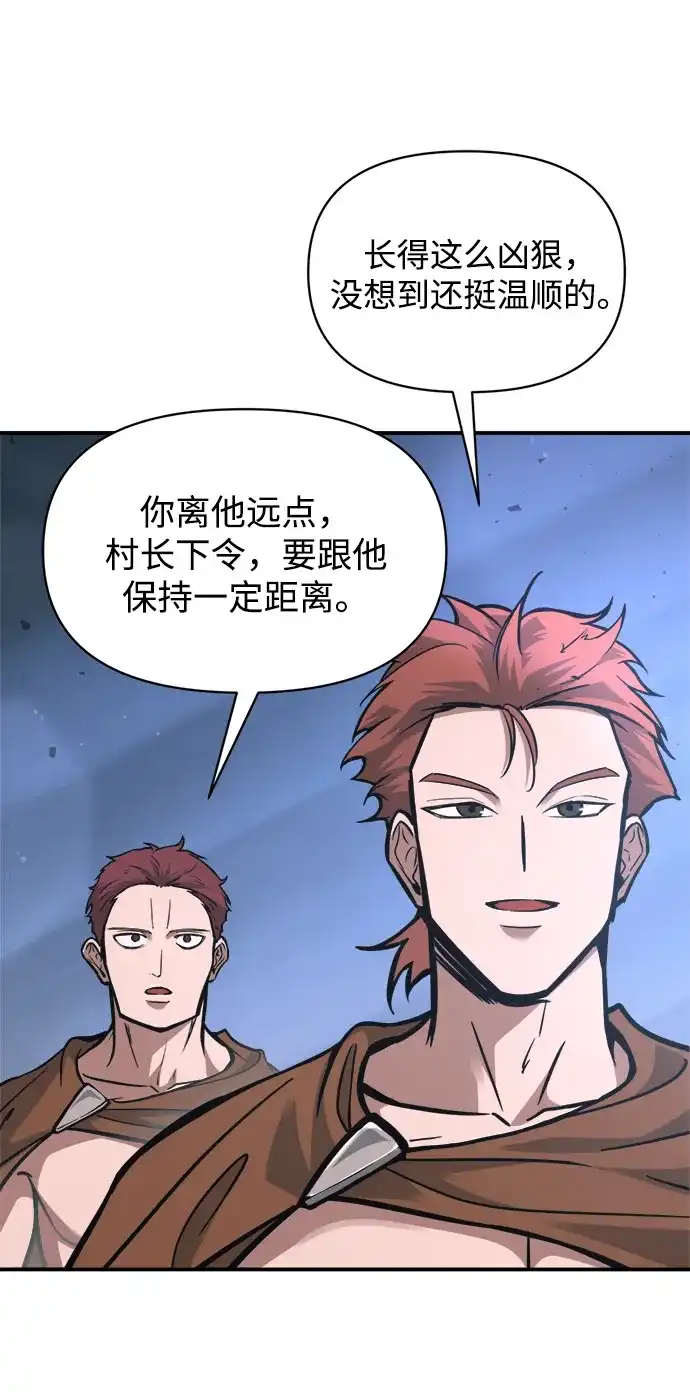 成为塔防游戏里的暴君 第178话 第55页