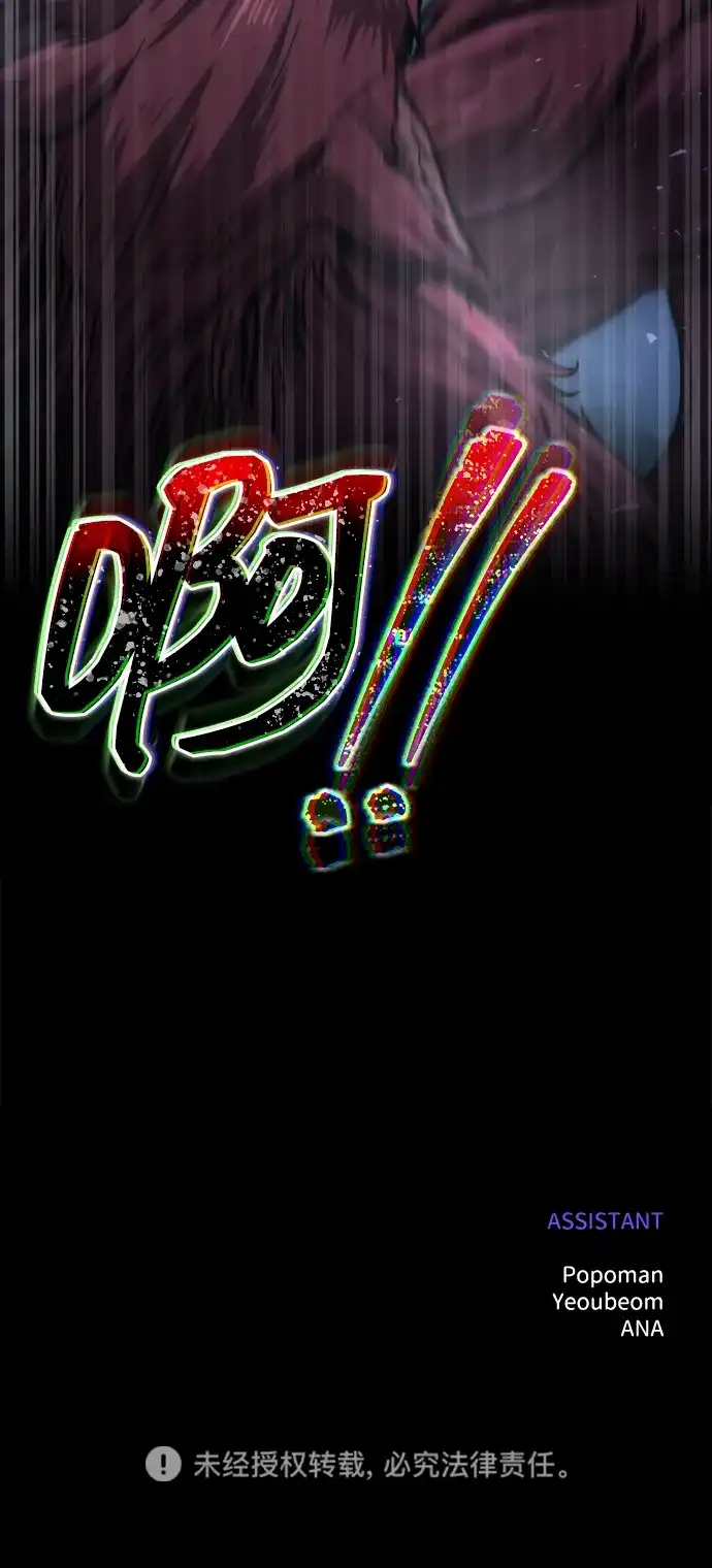 成为塔防游戏里的暴君 第178话 第100页