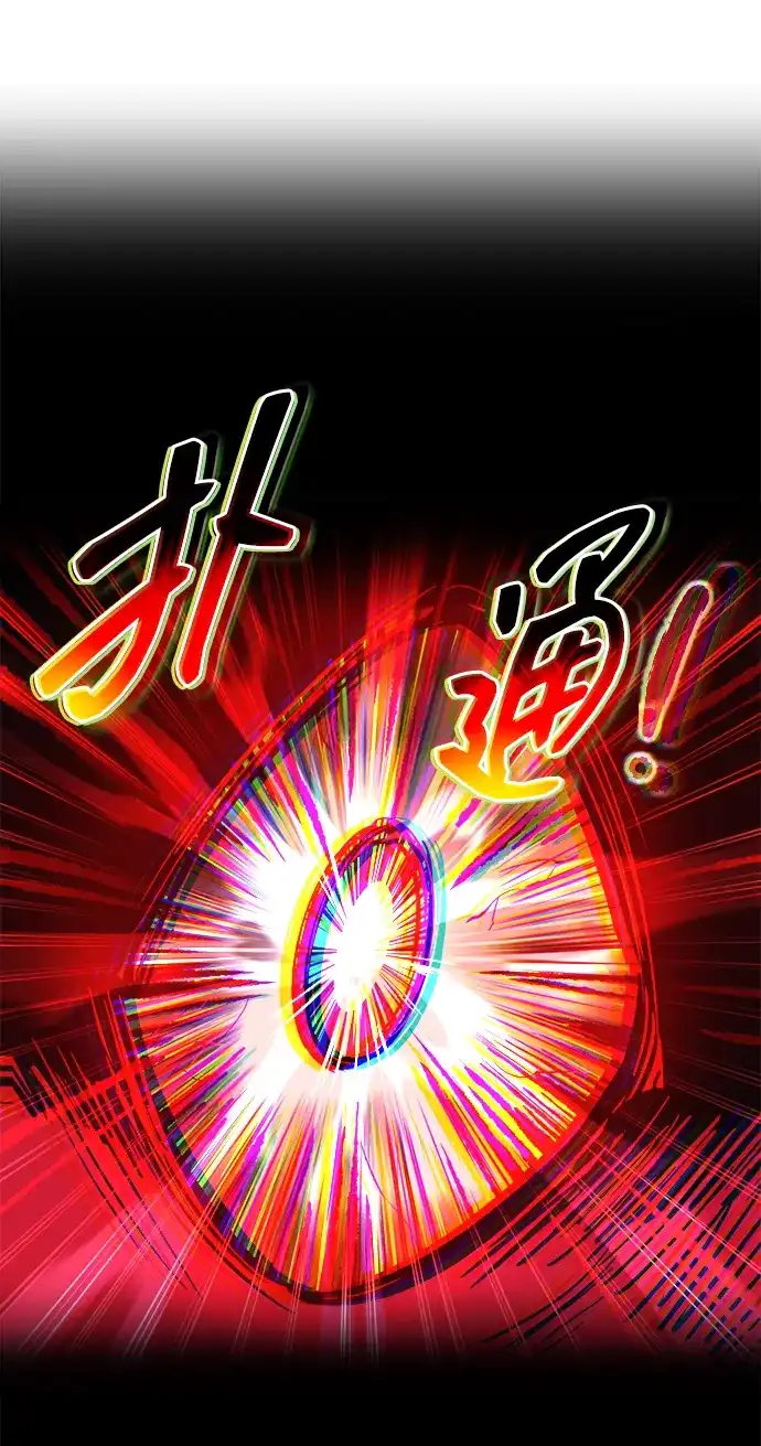 成为塔防游戏里的暴君 第178话 第92页