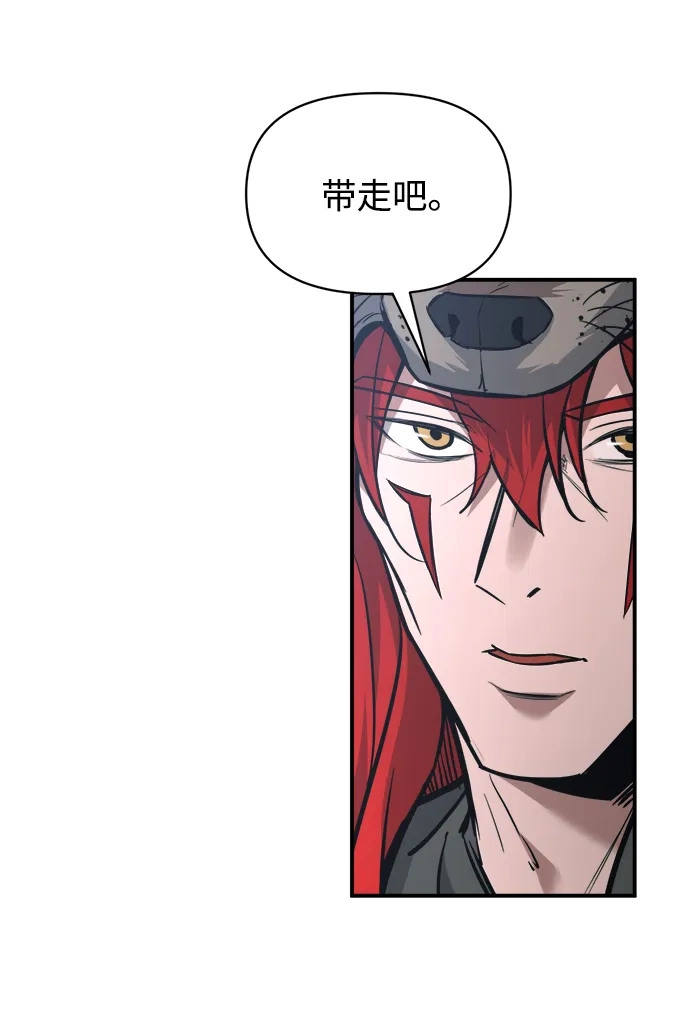成为塔防游戏里的暴君 第178话 第11页