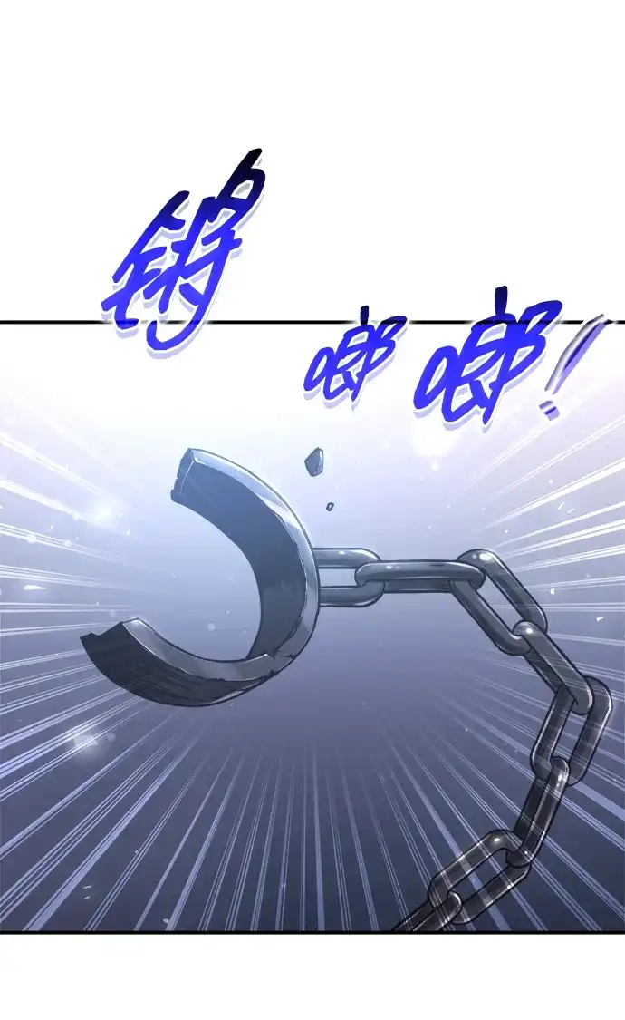 成为塔防游戏里的暴君 第178话 第8页