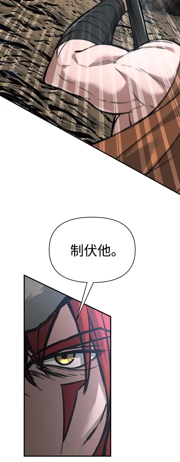 成为塔防游戏里的暴君 第178话 第28页