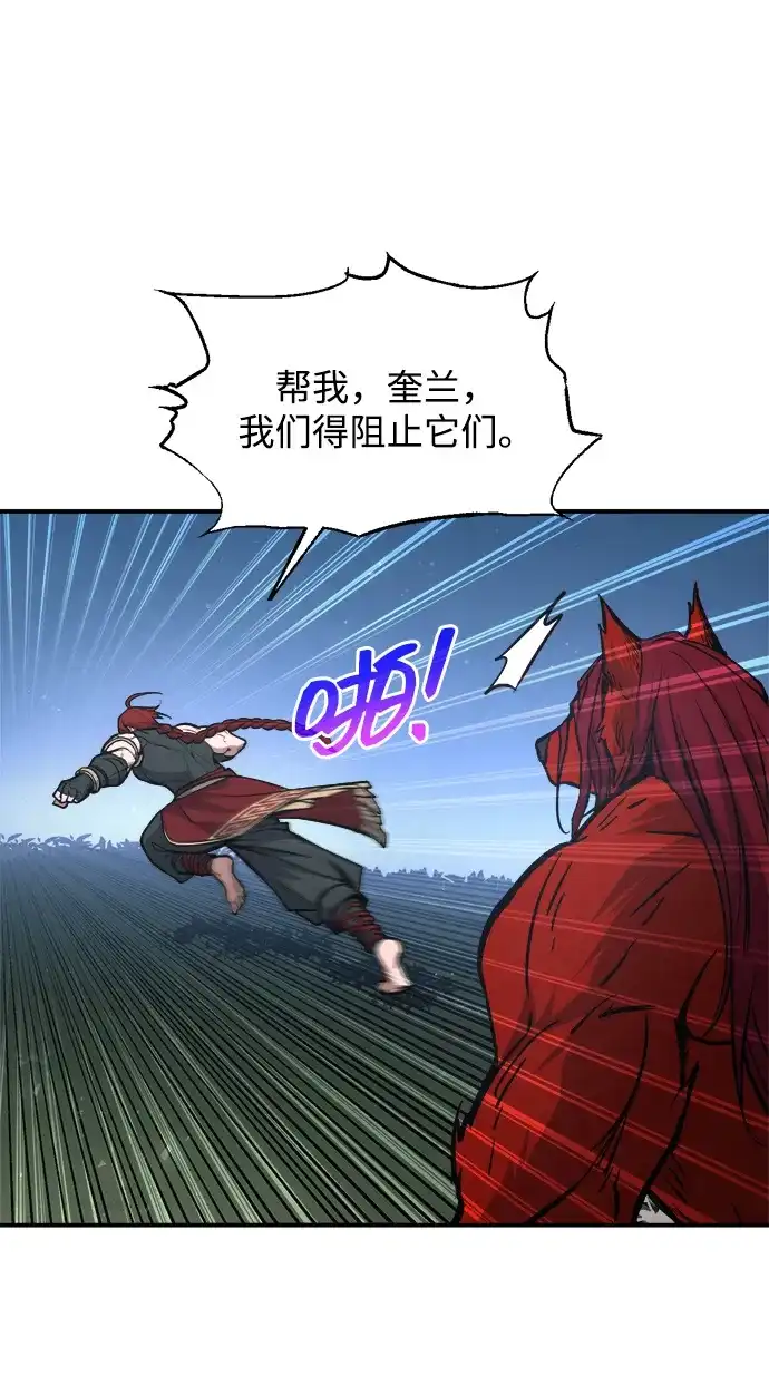 成为塔防游戏里的暴君 第179话 第20页