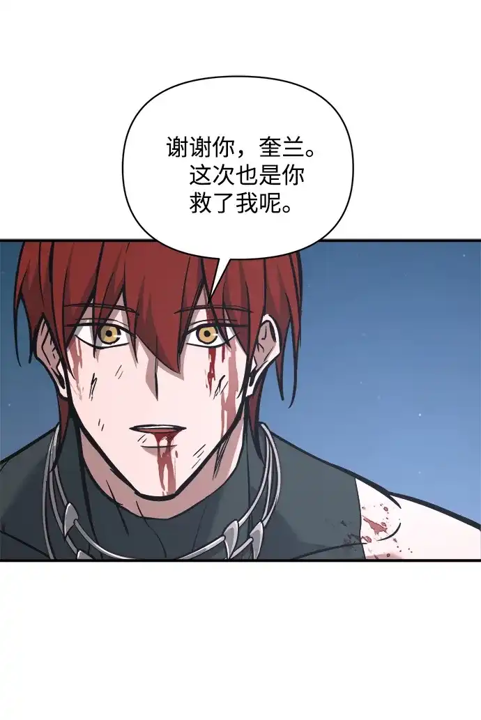成为塔防游戏里的暴君 第179话 第13页