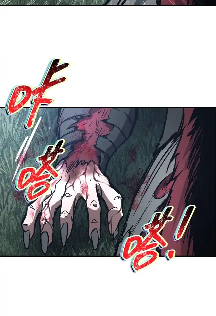 成为塔防游戏里的暴君 第179话 第6页