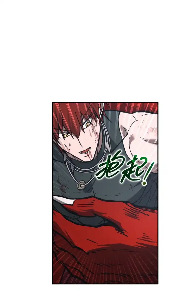 成为塔防游戏里的暴君 第179话 第26页