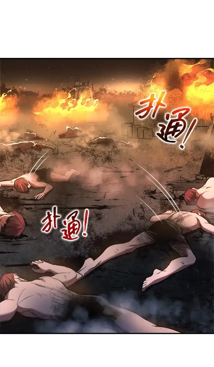 成为塔防游戏里的暴君 第179话 第84页